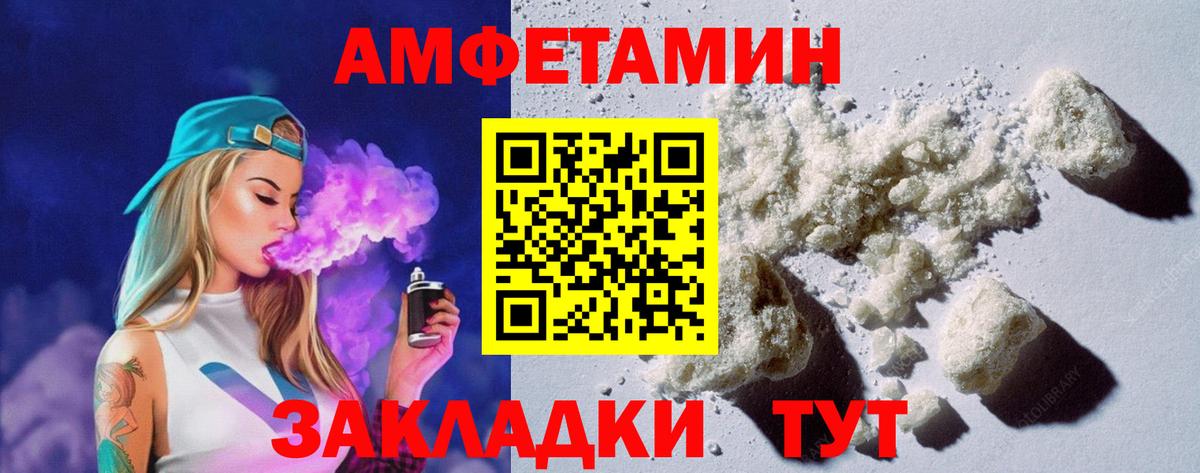 Amphetamine  Амфетамин  Урюпинск  АМФ Premium  Вход с VPN 