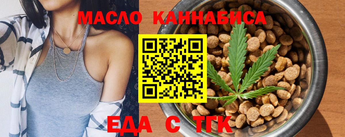 Урюпинск  Еда ТГК конопля  Вход с VPN 