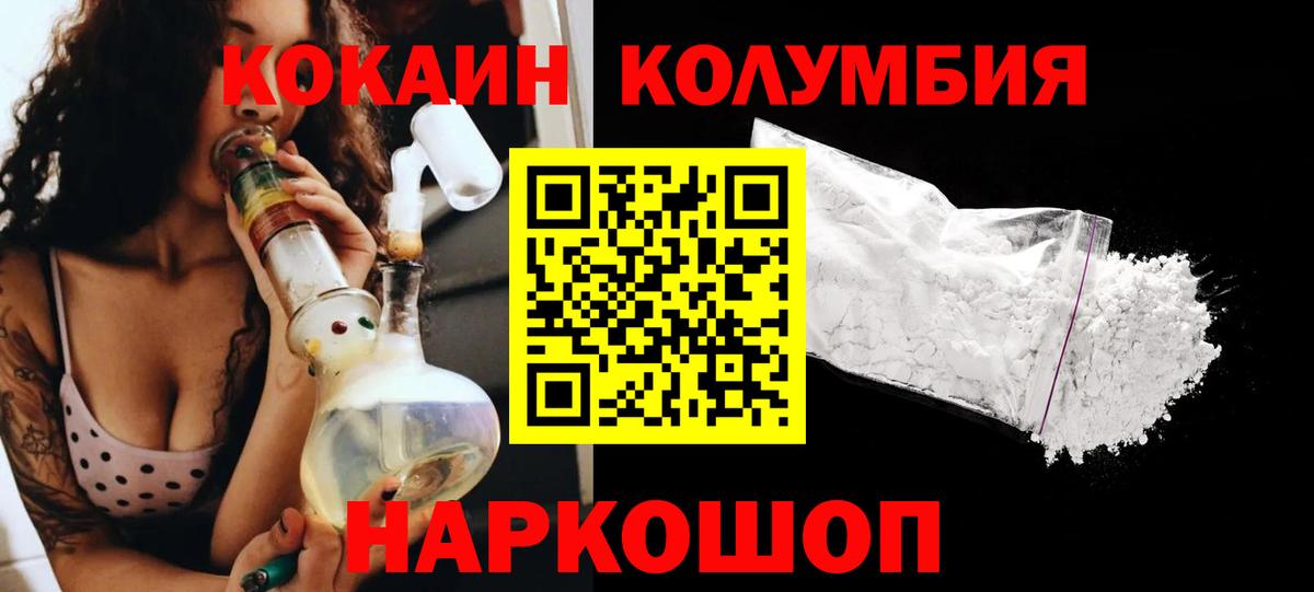 COCAIN Fish Scale  COCAIN Columbia  Вход с VPN  Кокаин  Урюпинск 