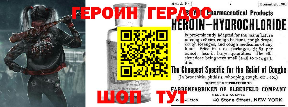 Героин афганец Урюпинск