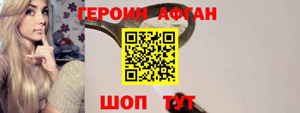 ГЕРОИН  ГЕРОИН белый  Вход с VPN  Урюпинск 