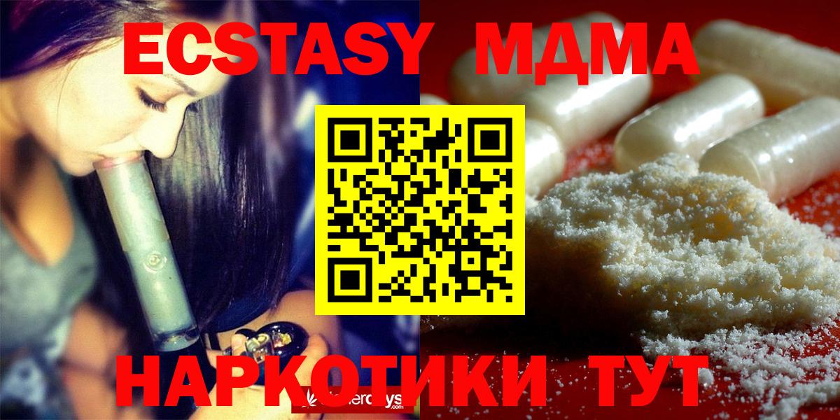 MDMA молли  МДМА  Урюпинск  Вход с VPN 