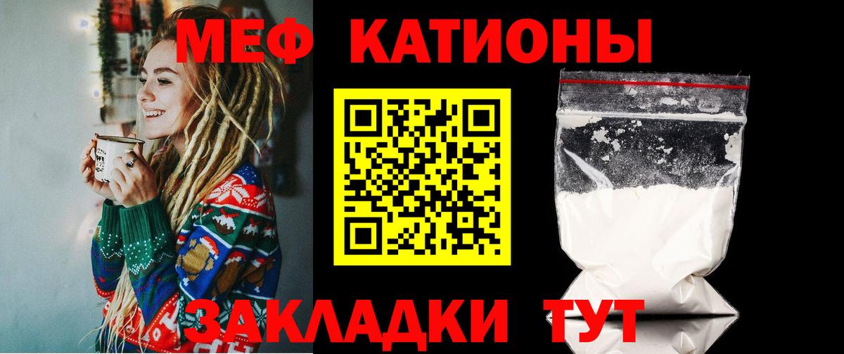 МЯУ-МЯУ  Вход с VPN  Урюпинск  МЯУ-МЯУ  Мефедрон mephedrone  МЕФ mephedrone 