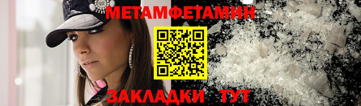 МЕТАМФЕТАМИН винт  Вход с VPN  Урюпинск 