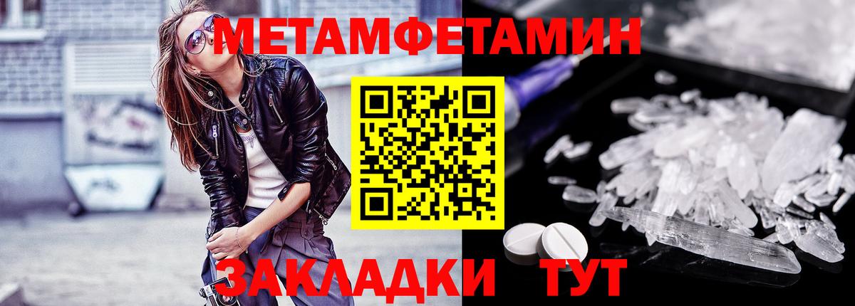 Первитин Декстрометамфетамин 99.9% Урюпинск