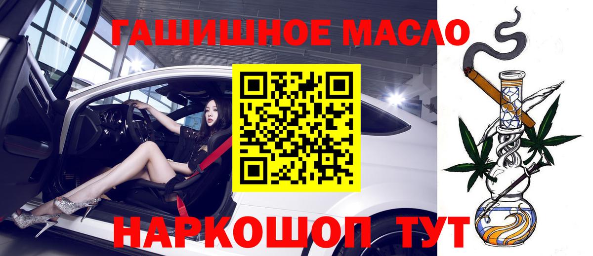 Дистиллят ТГК Wax  Вход с VPN  магазин    Дистиллят ТГК жижа  Урюпинск 