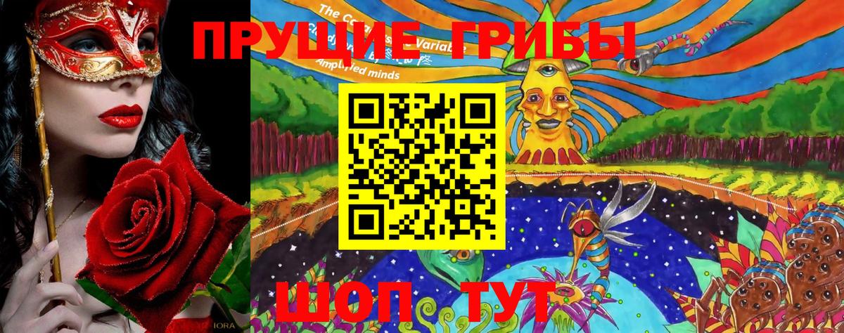 Псилоцибиновые грибы мицелий  Псилоцибиновые грибы Magic Shrooms  Вход с VPN  Урюпинск 