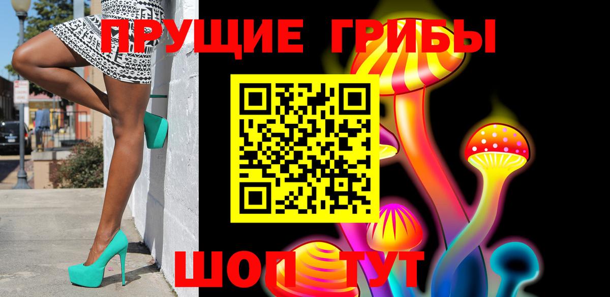 Галлюциногенные грибы MAGIC MUSHROOMS Урюпинск