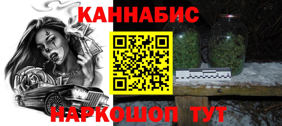 Бошки Шишки конопля  Вход с VPN  Урюпинск  Марихуана конопля  МАРИХУАНА сатива 